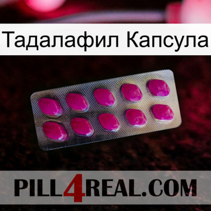 Тадалафил Капсула 09